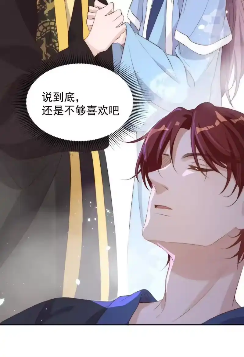 皇上别闹_h 027 别闹 第6页