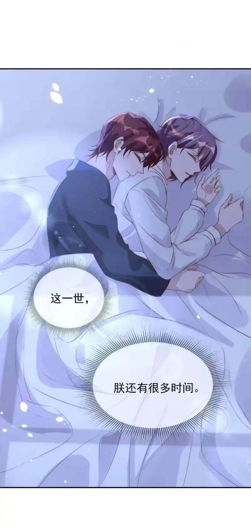 皇上别闹_h 027 别闹 第8页