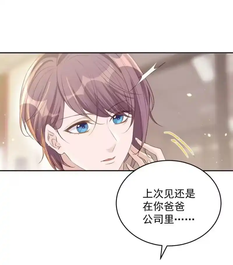 皇上别闹_h 028 探班 第12页