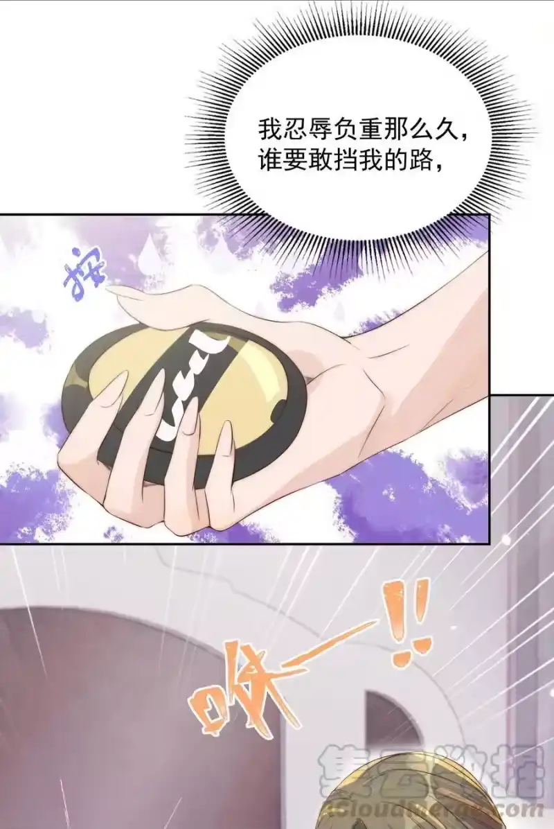 皇上别闹_h 028 探班 第28页
