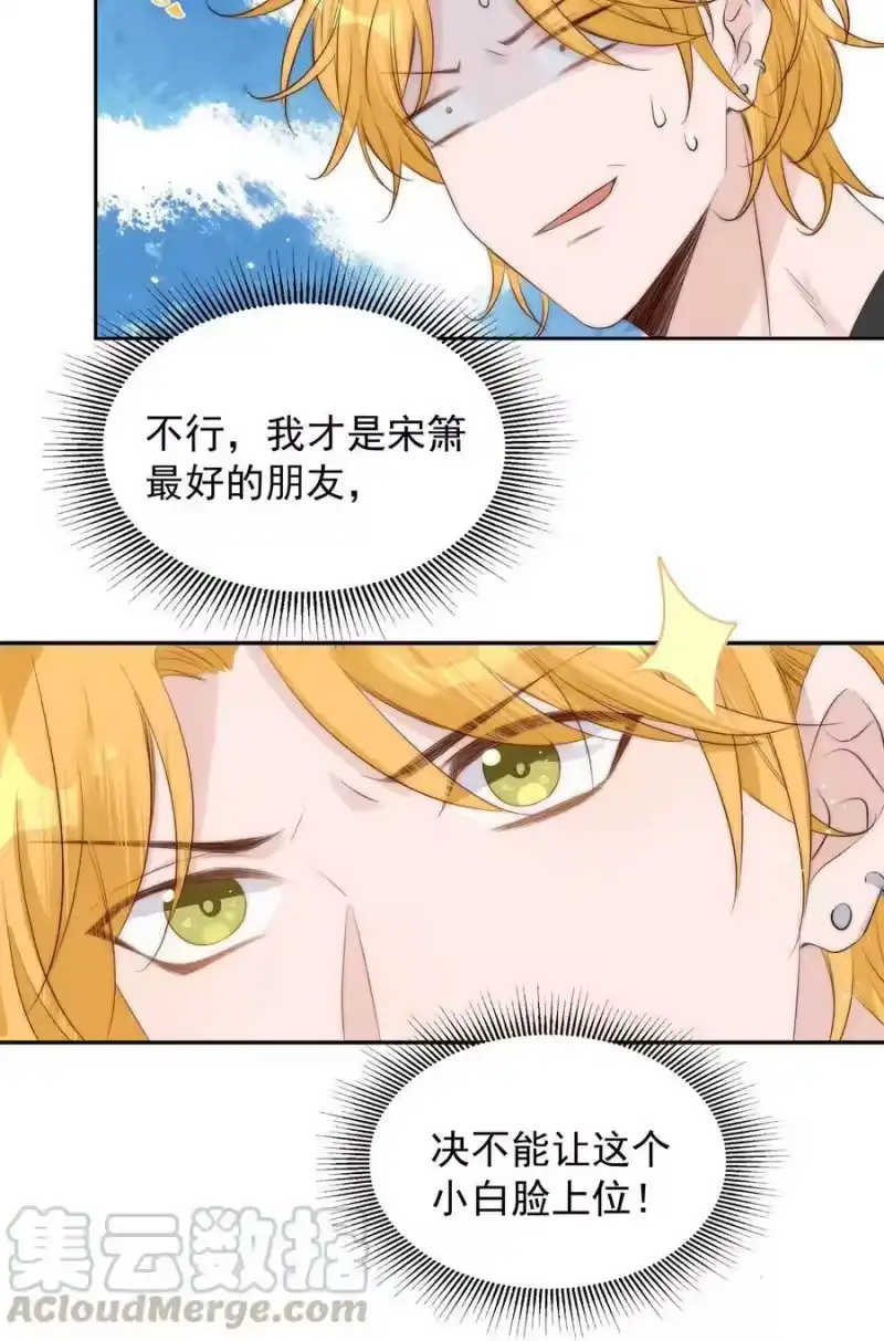 皇上别闹_h 028 探班 第43页
