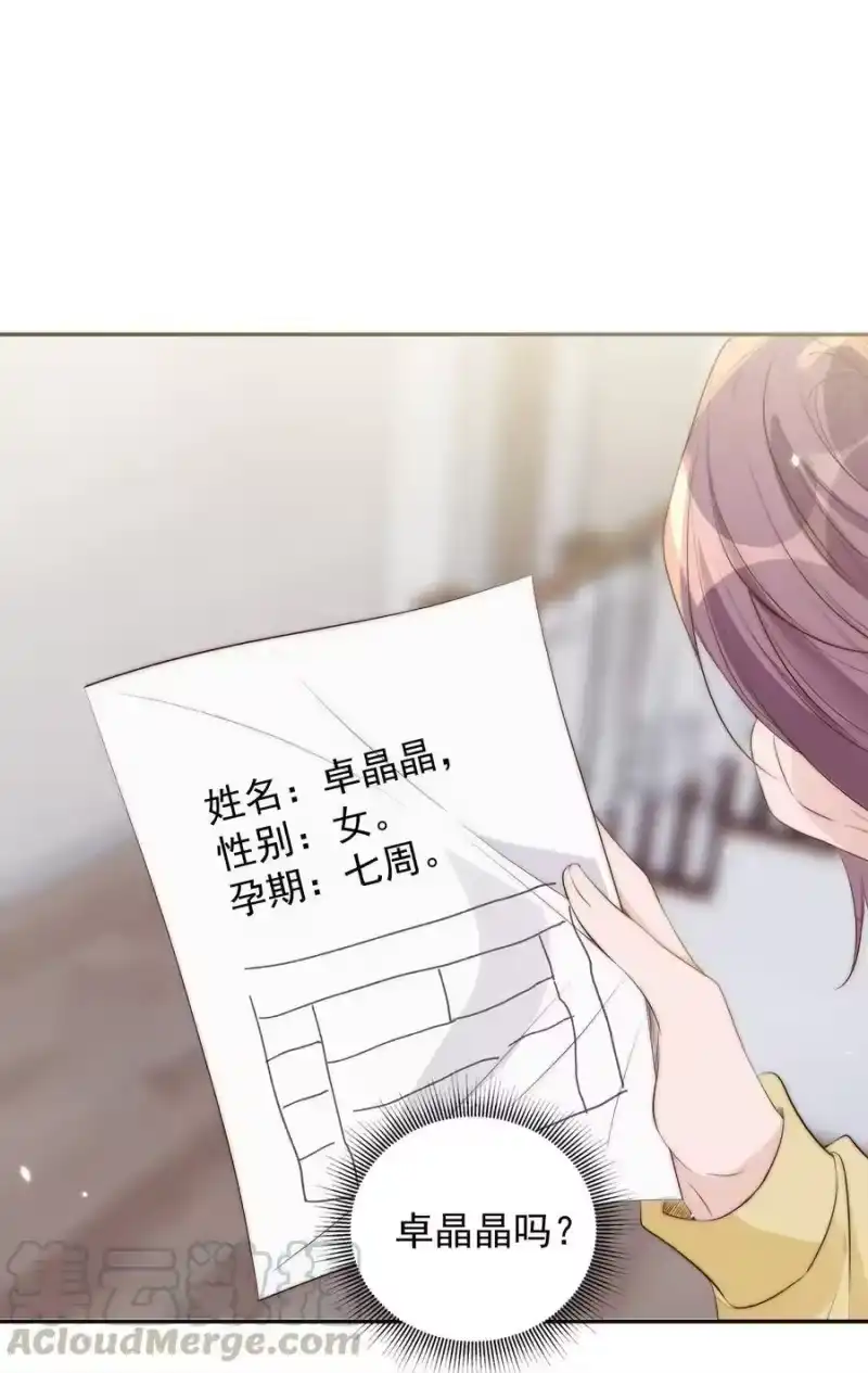 皇上别闹_h 029 阴谋 第19页