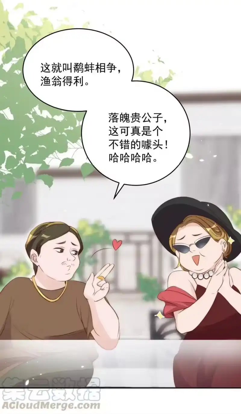 皇上别闹_h 029 阴谋 第34页