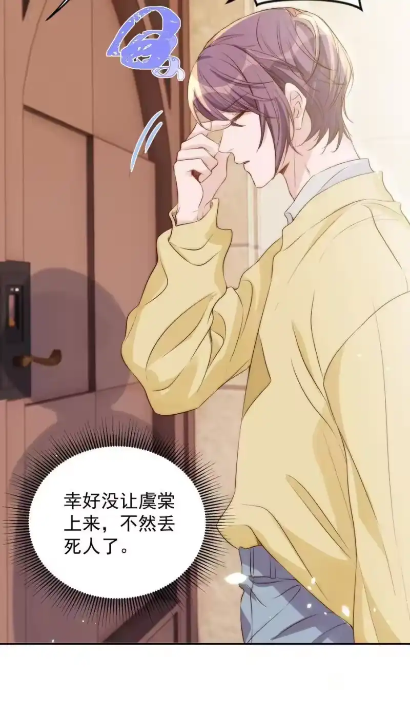 皇上别闹_h 029 阴谋 第8页