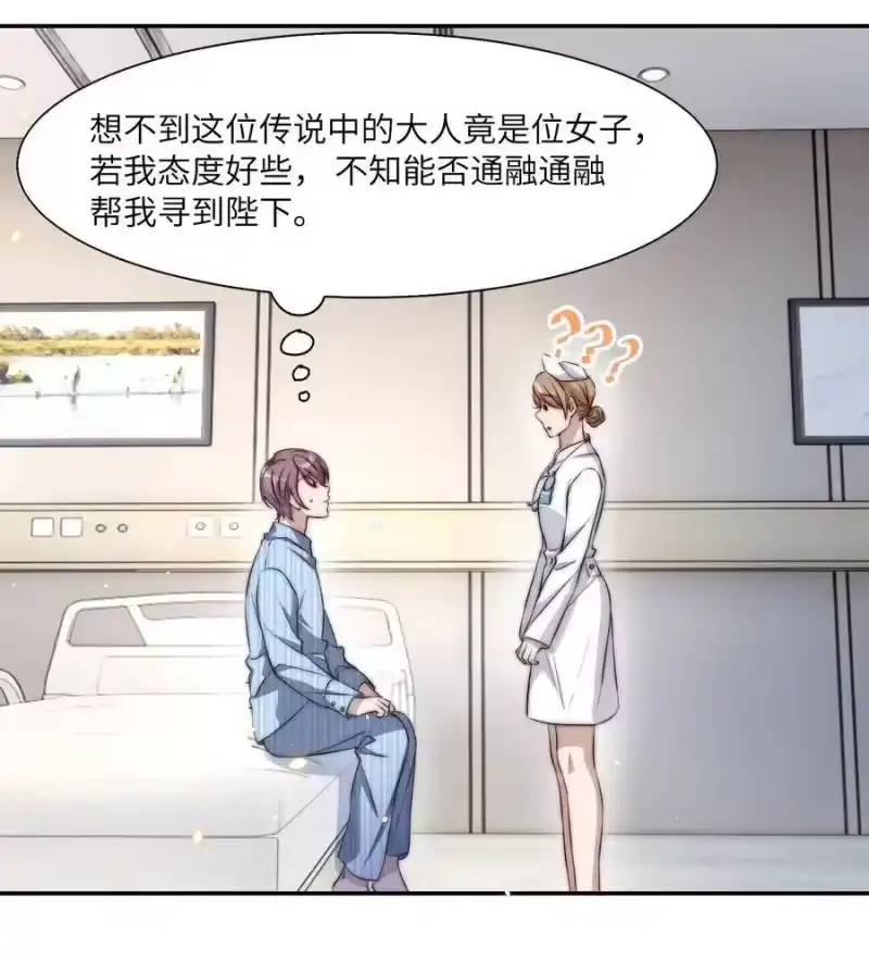 皇上别闹_h 002 重生 第11页