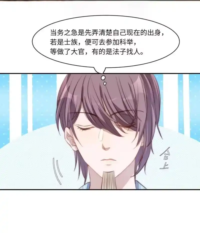 皇上别闹_h 002 重生 第24页