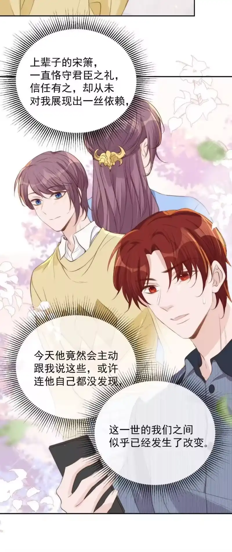 皇上别闹_h 030 名字 第14页