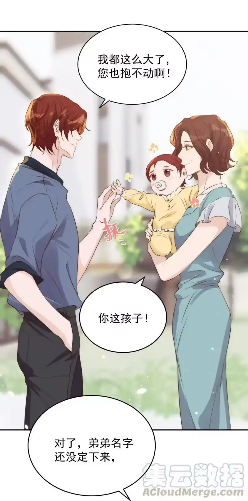 皇上别闹_h 030 名字 第21页