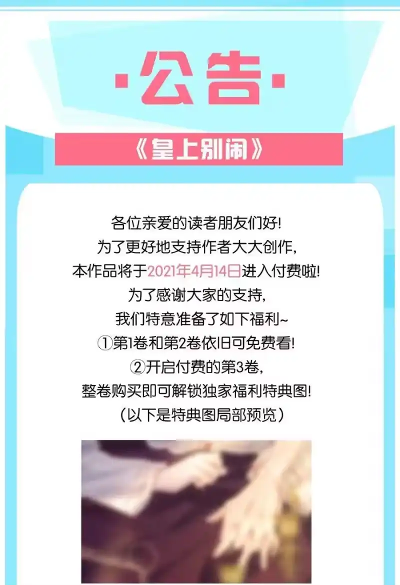 皇上别闹_h 030 名字 第36页
