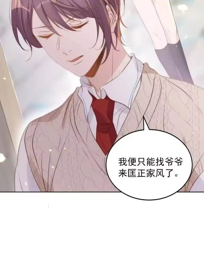 皇上别闹_h 031 委屈 第29页
