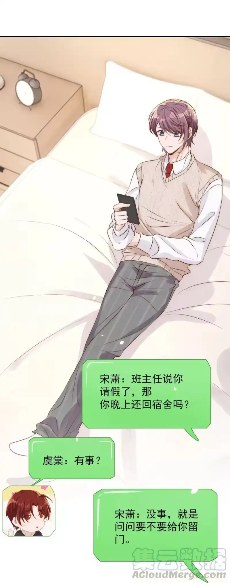 皇上别闹_h 031 委屈 第43页