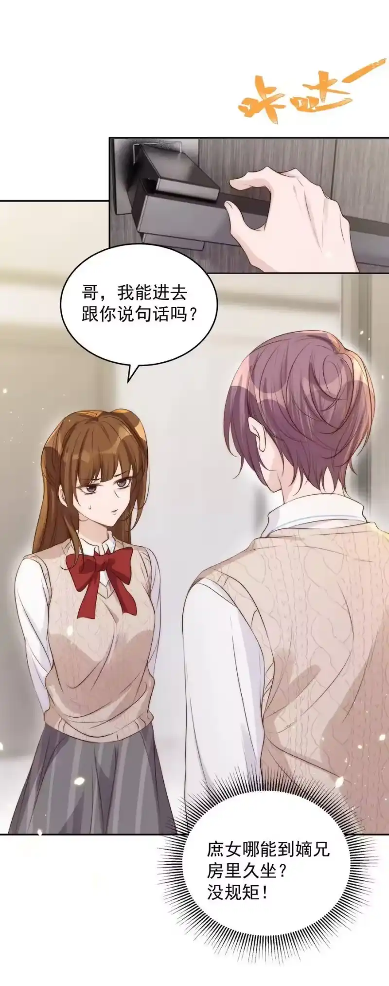 皇上别闹_h 031 委屈 第5页