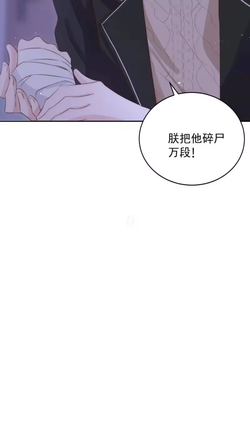 皇上别闹_h 032 心疼 第23页