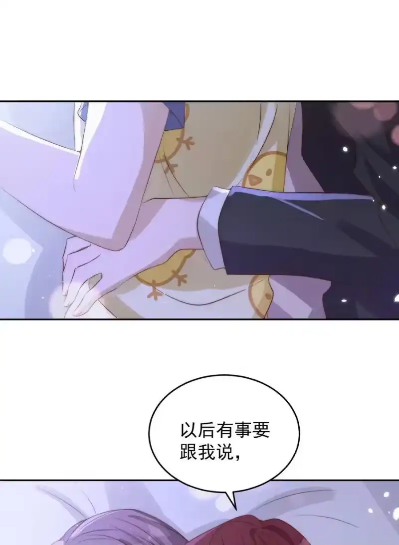 皇上别闹_h 032 心疼 第39页