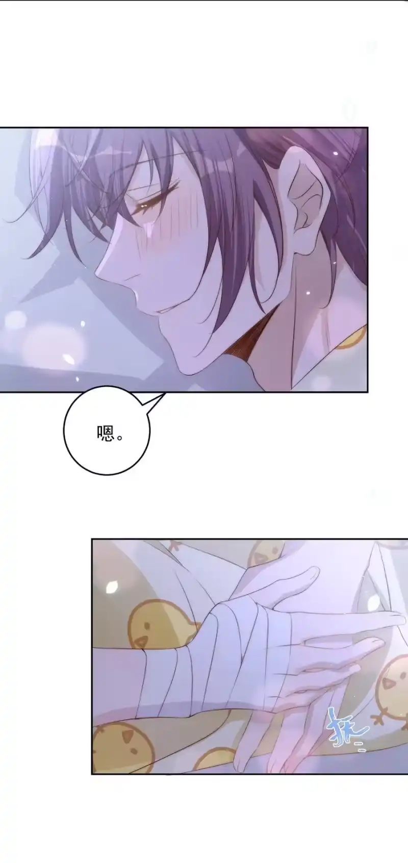 皇上别闹_h 032 心疼 第41页