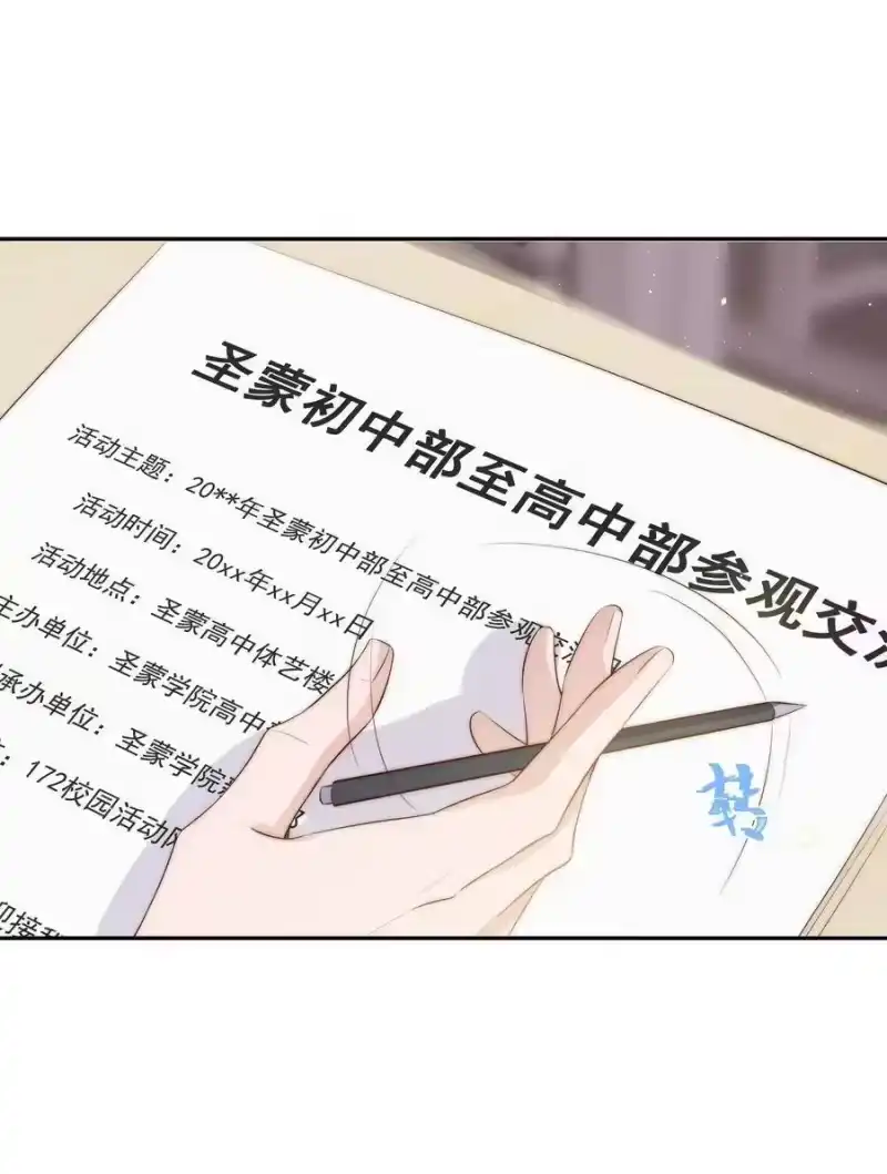 皇上别闹_h 033 洗头 第11页
