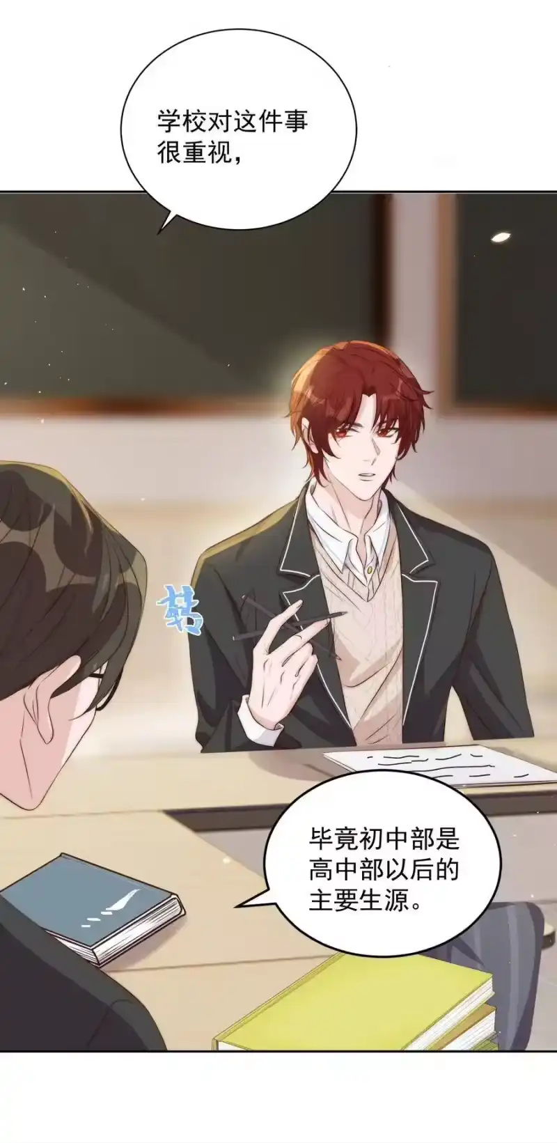 皇上别闹_h 033 洗头 第12页