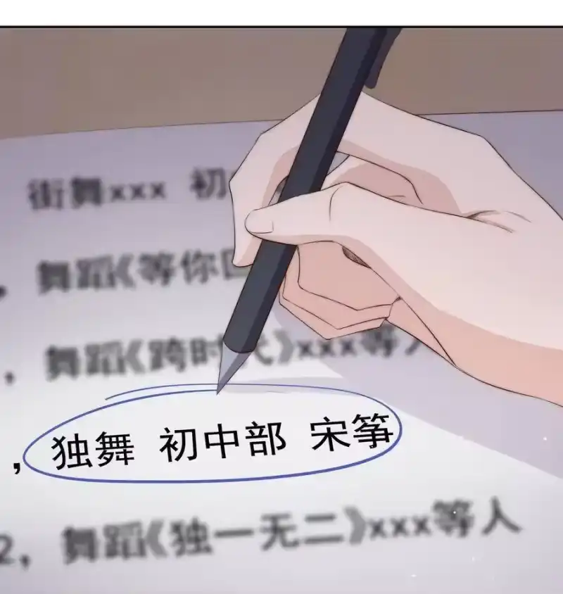 皇上别闹_h 033 洗头 第14页