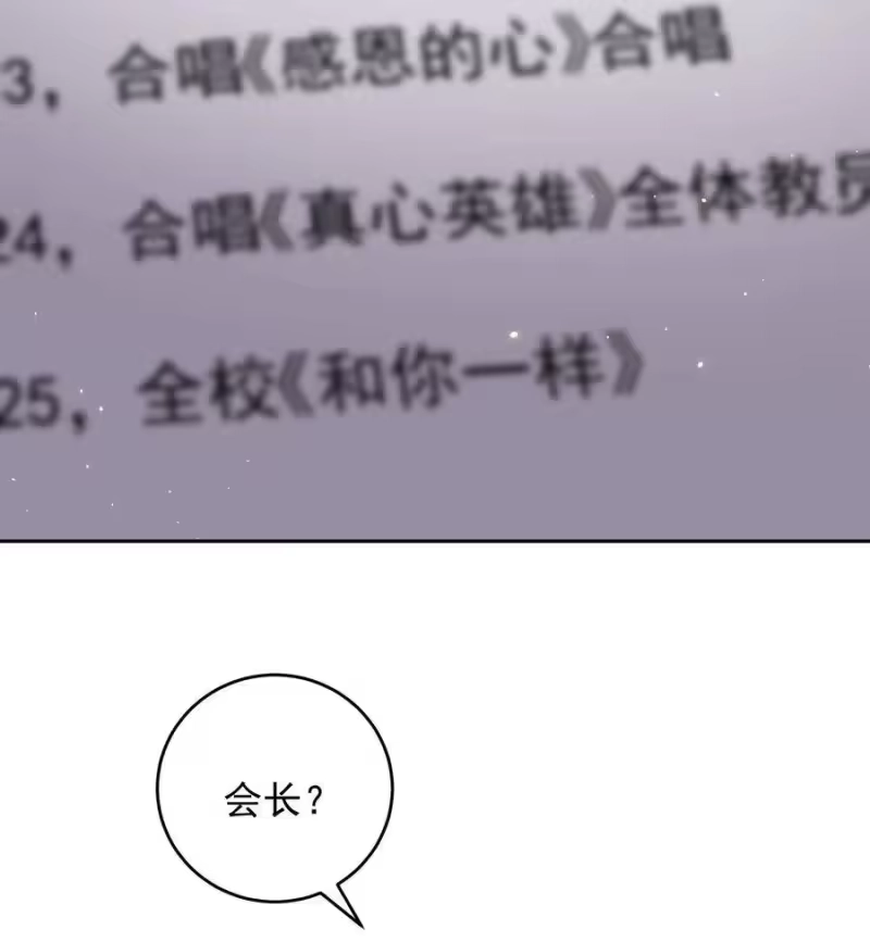 皇上别闹_h 033 洗头 第15页