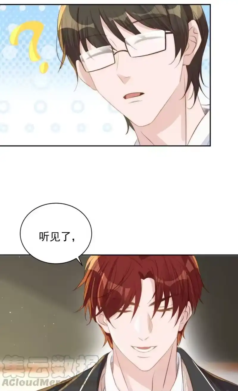 皇上别闹_h 033 洗头 第16页