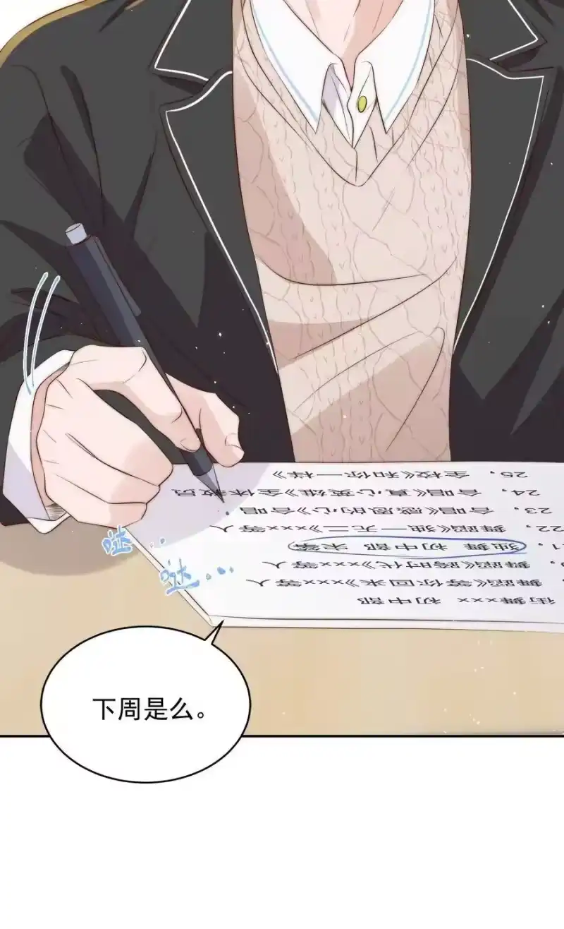 皇上别闹_h 033 洗头 第17页