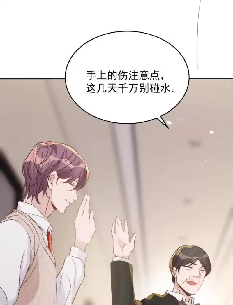 皇上别闹_h 033 洗头 第30页
