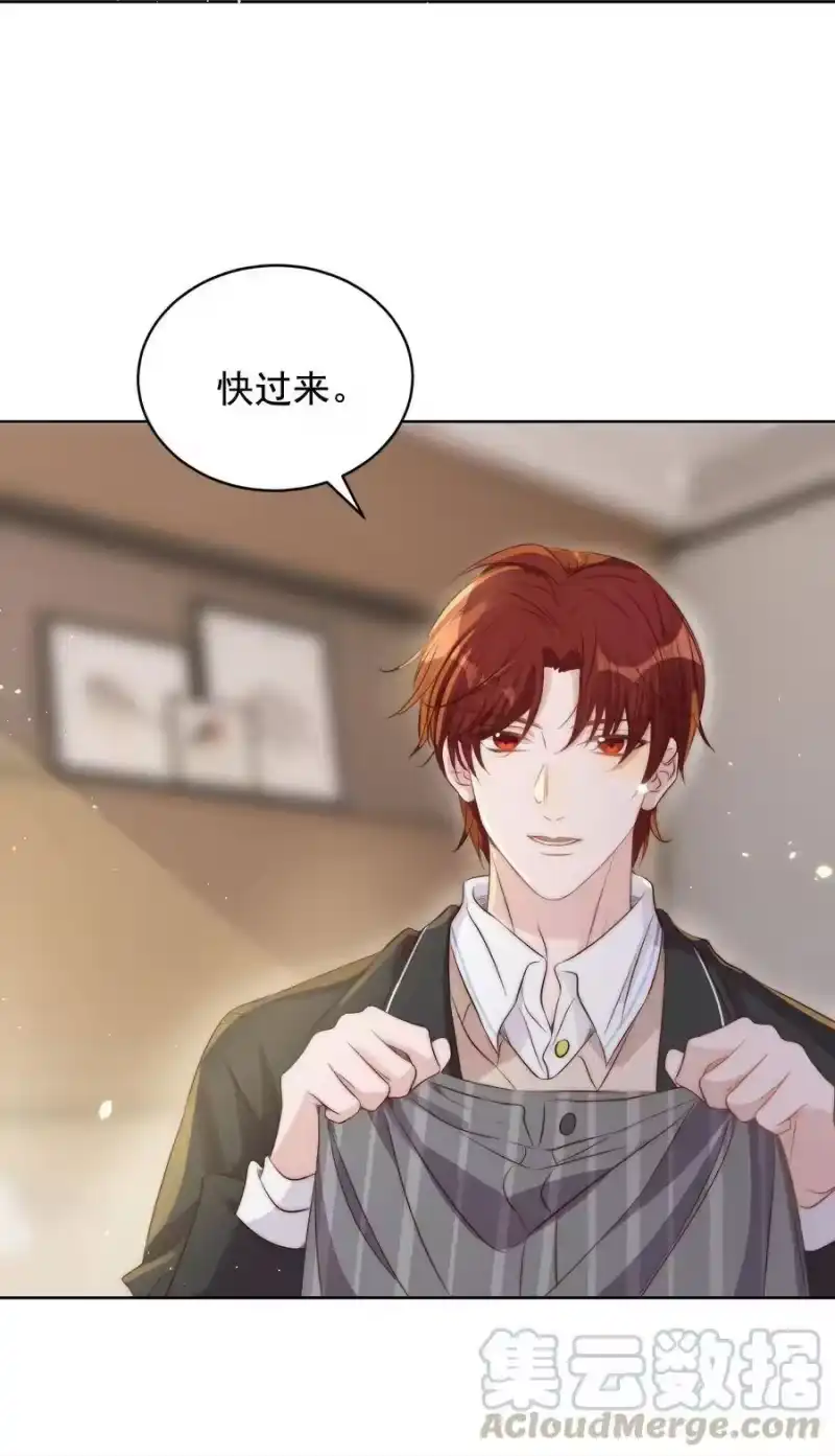 皇上别闹_h 033 洗头 第4页
