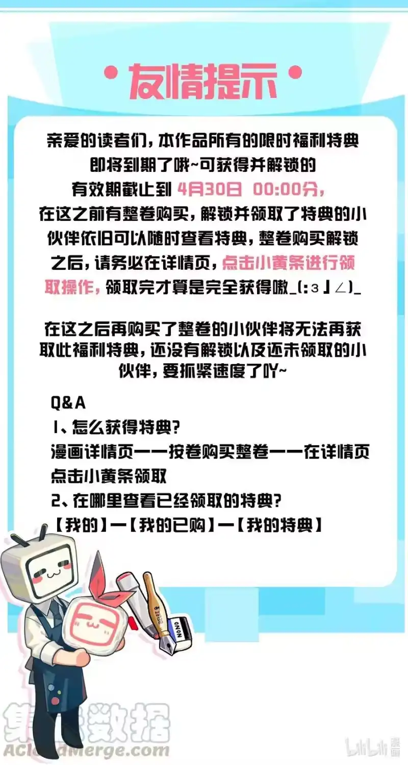 皇上别闹_h 公告 友情提示 第1页