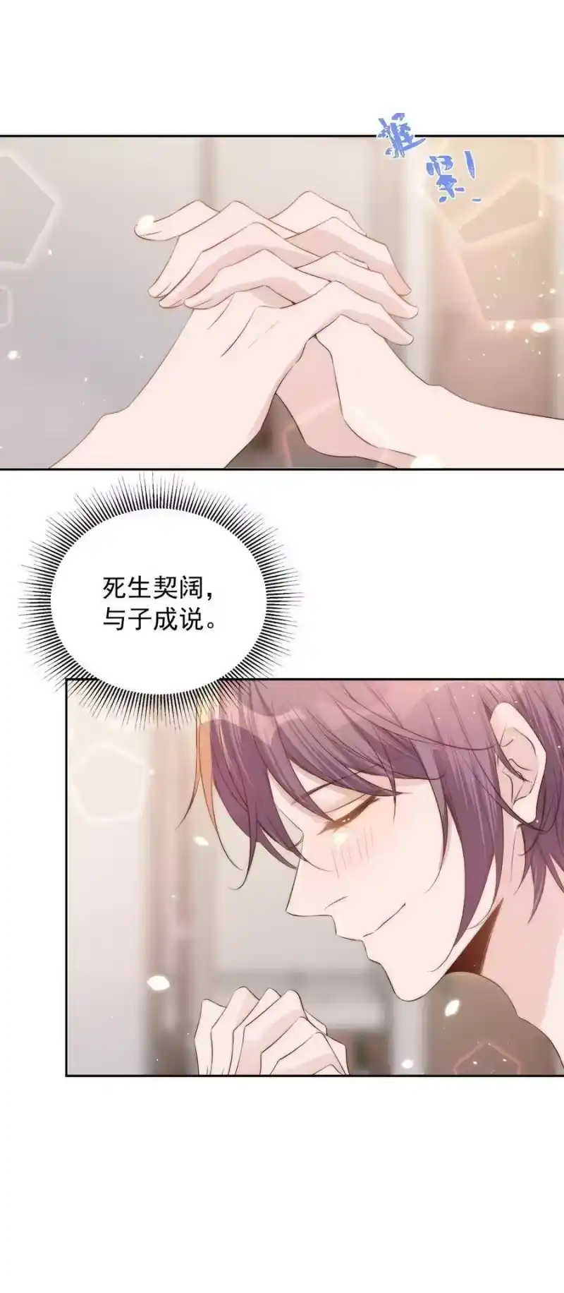 皇上别闹_h 034 扣分 第30页
