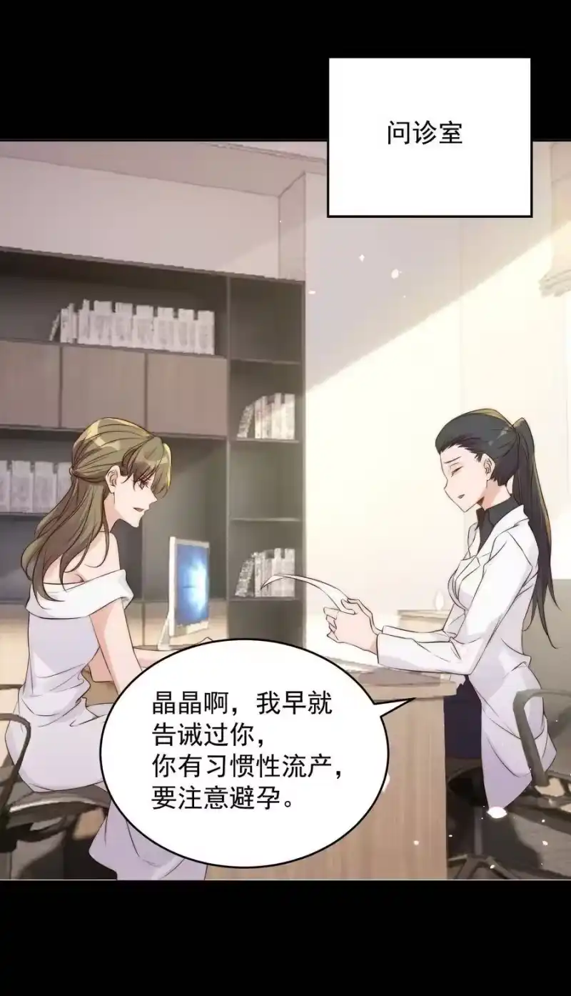 皇上别闹_h 036 流产 第12页