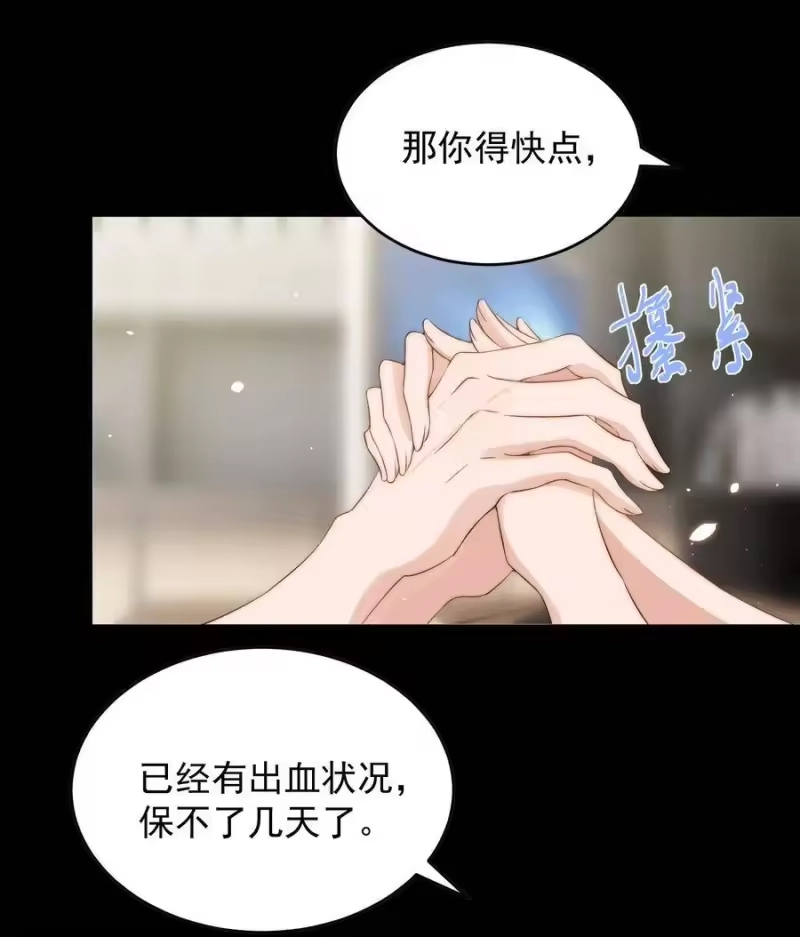 皇上别闹_h 036 流产 第14页