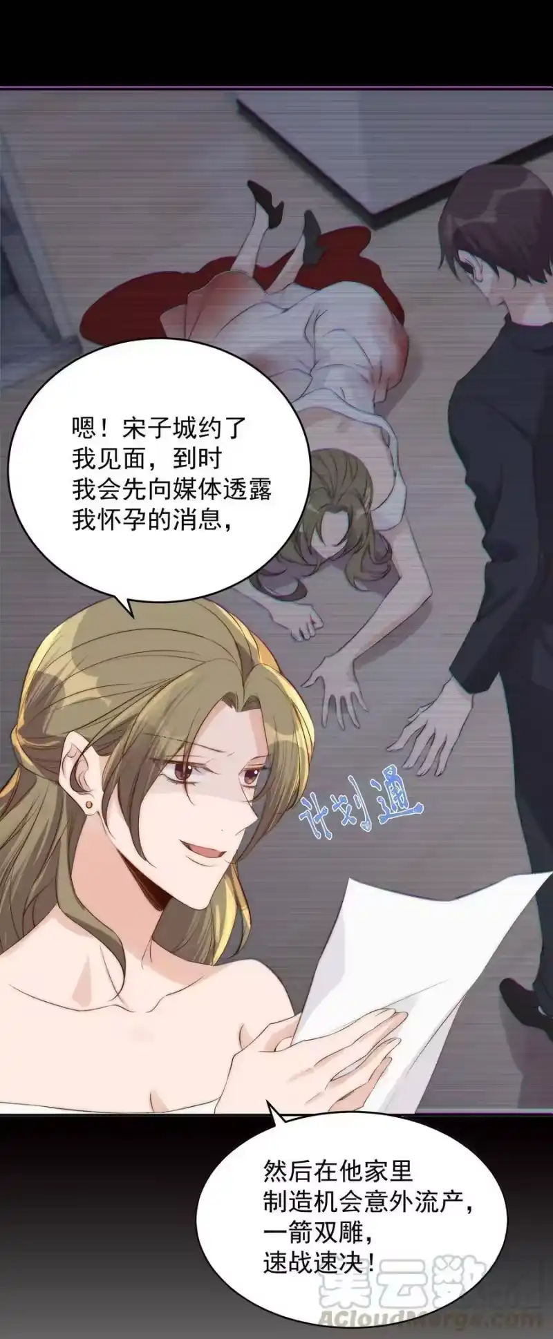 皇上别闹_h 036 流产 第16页