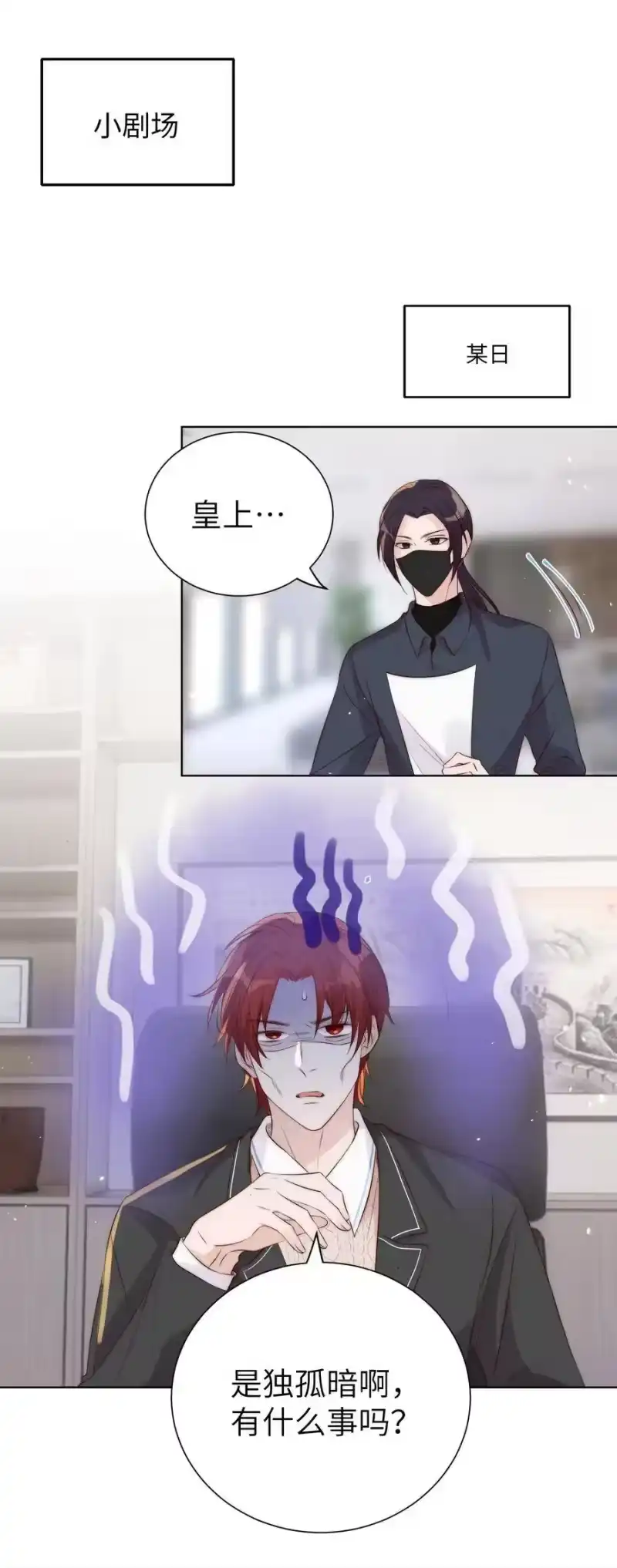 皇上别闹_h 036 流产 第45页