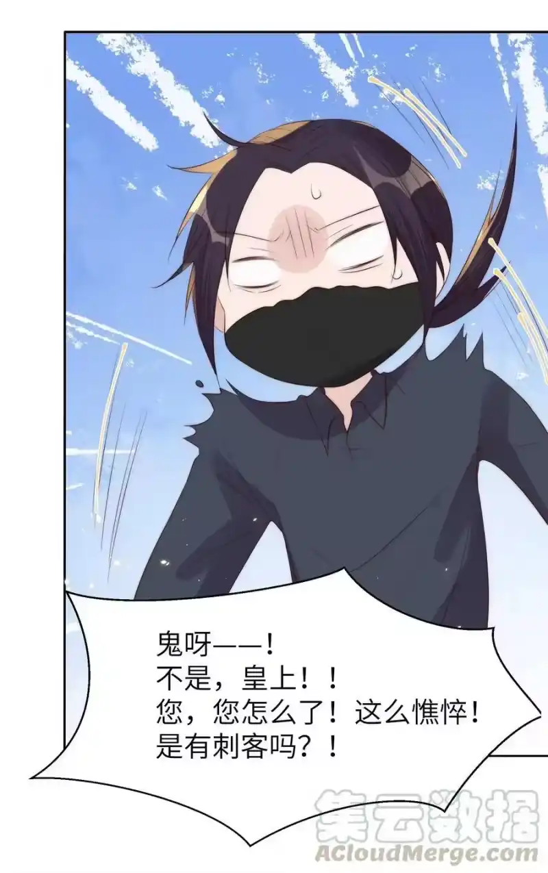 皇上别闹_h 036 流产 第46页