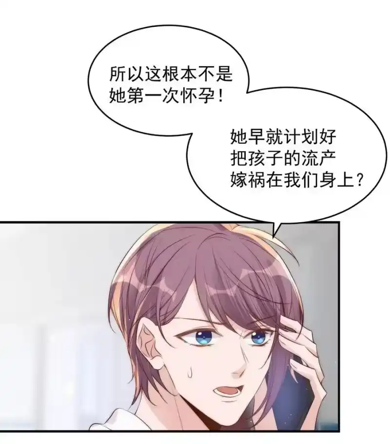 皇上别闹_h 037 召见 第10页