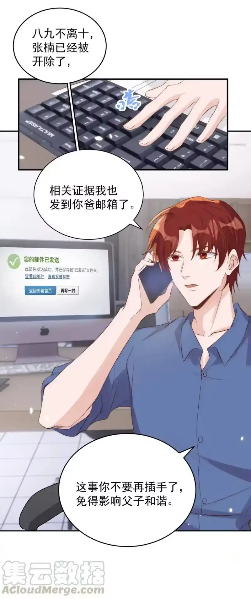 皇上别闹_h 037 召见 第11页