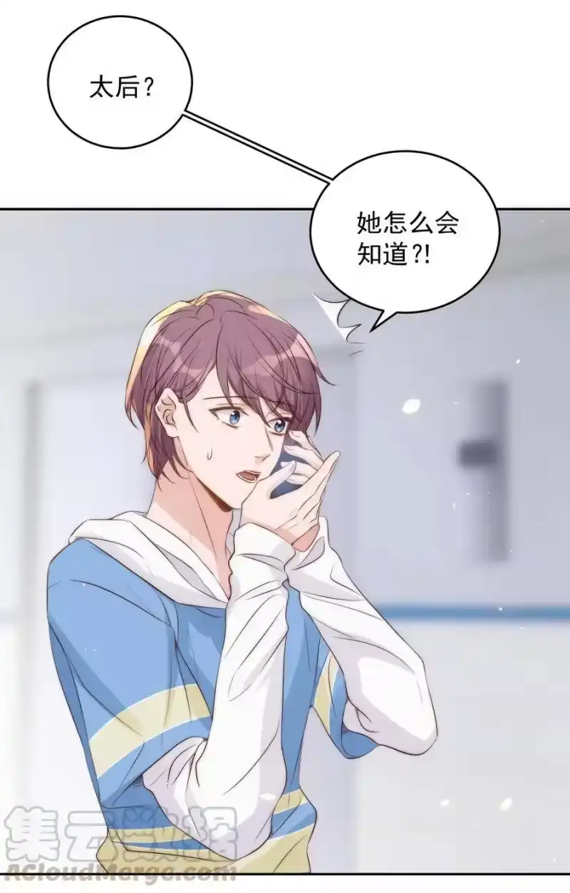 皇上别闹_h 037 召见 第13页