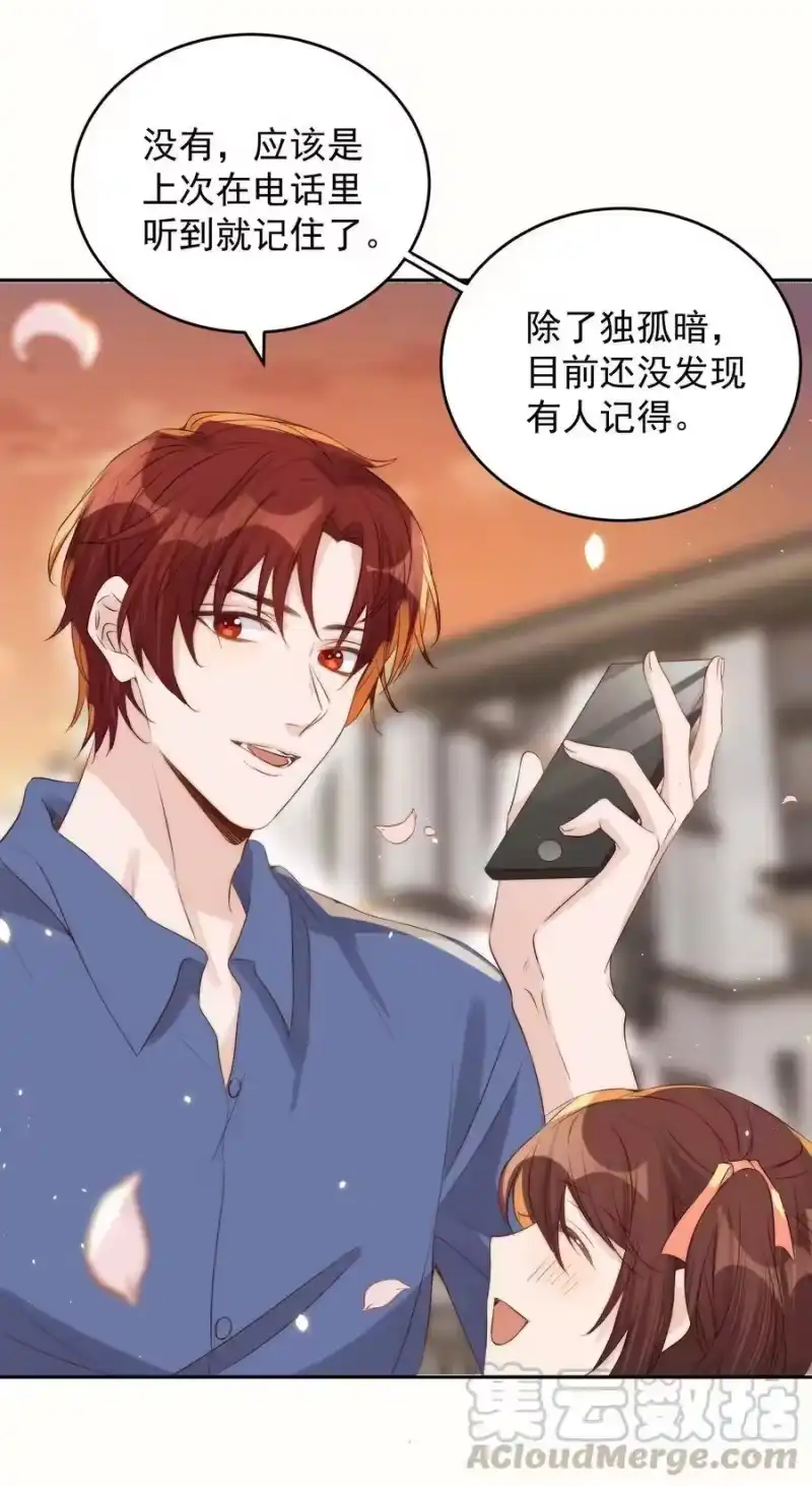 皇上别闹_h 037 召见 第29页
