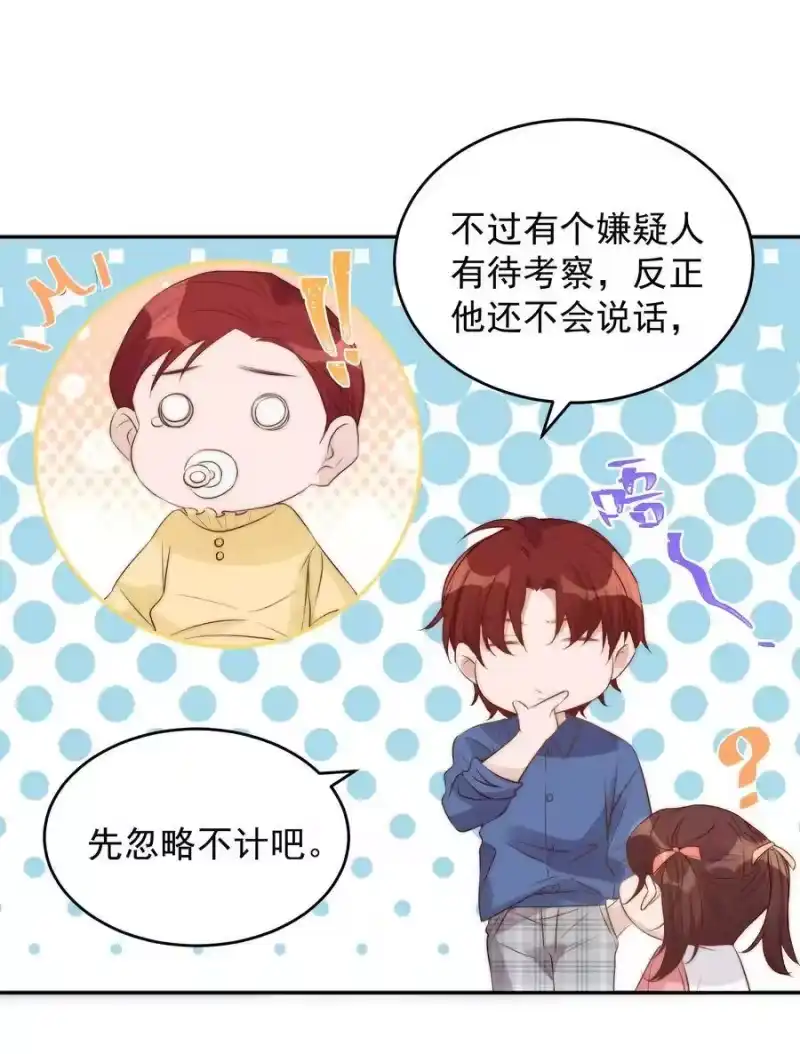 皇上别闹_h 037 召见 第30页