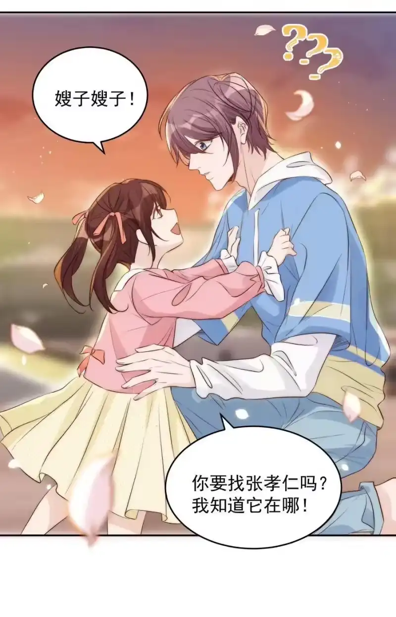 皇上别闹_h 037 召见 第32页