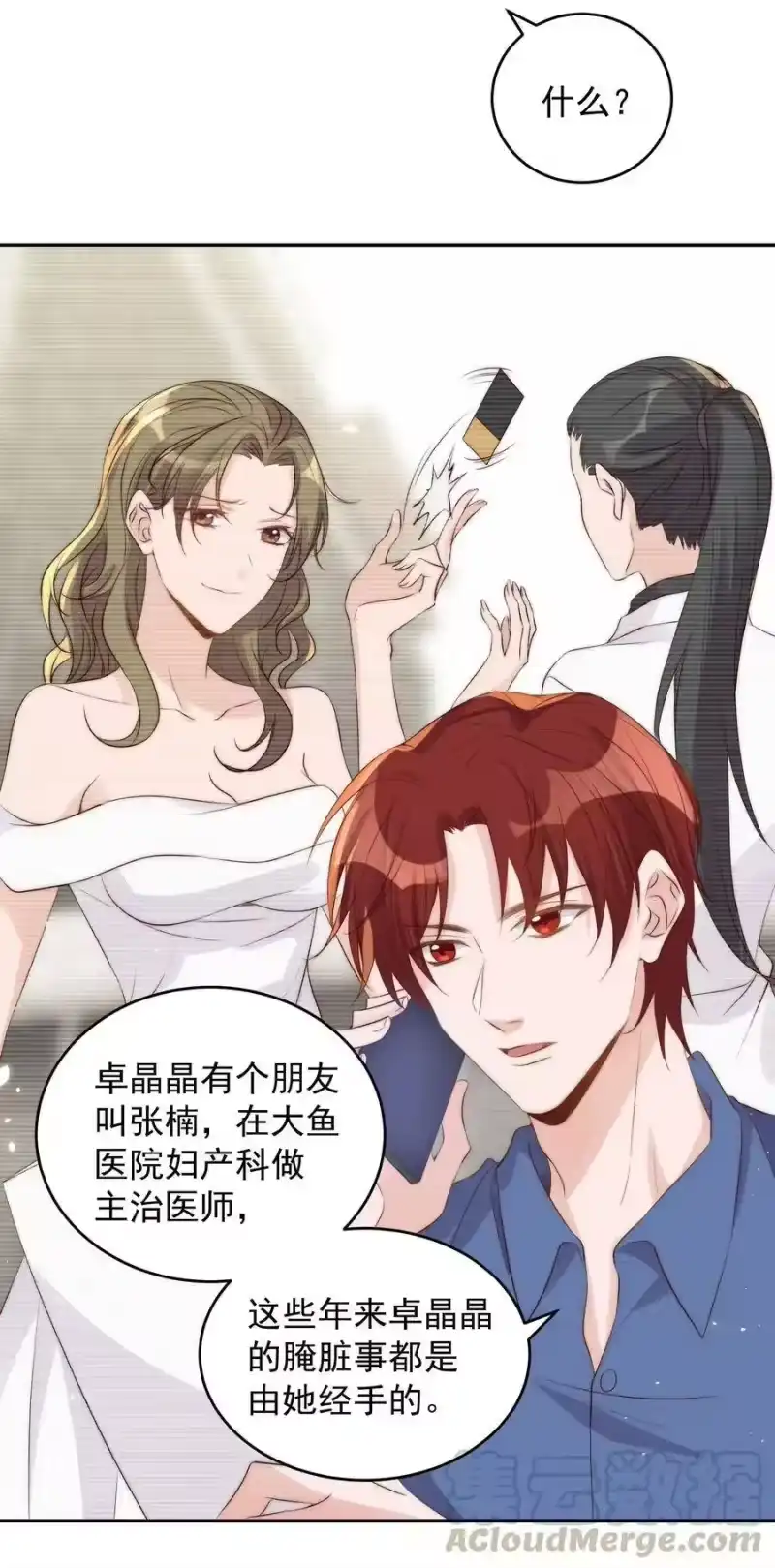 皇上别闹_h 037 召见 第9页