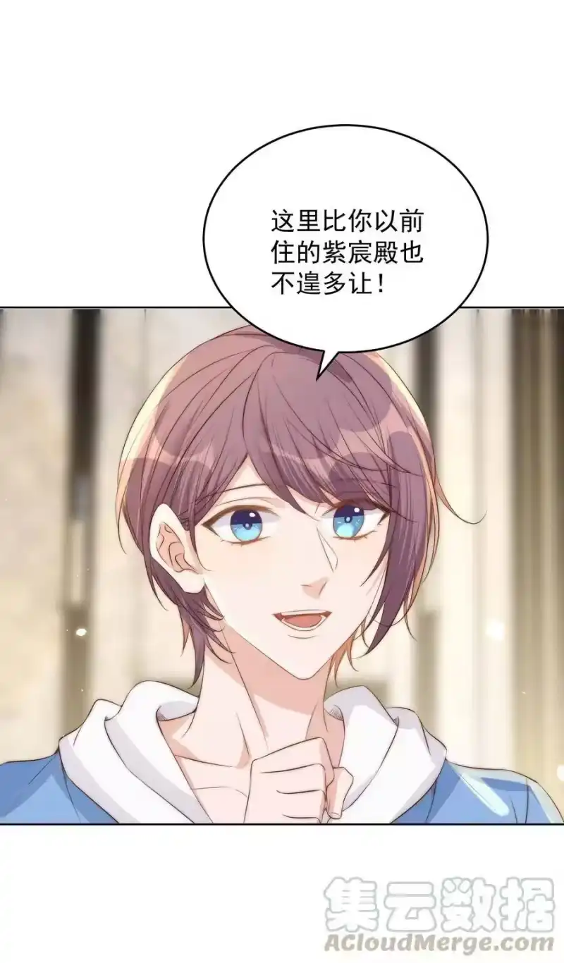 皇上别闹_h 038 做客 第25页