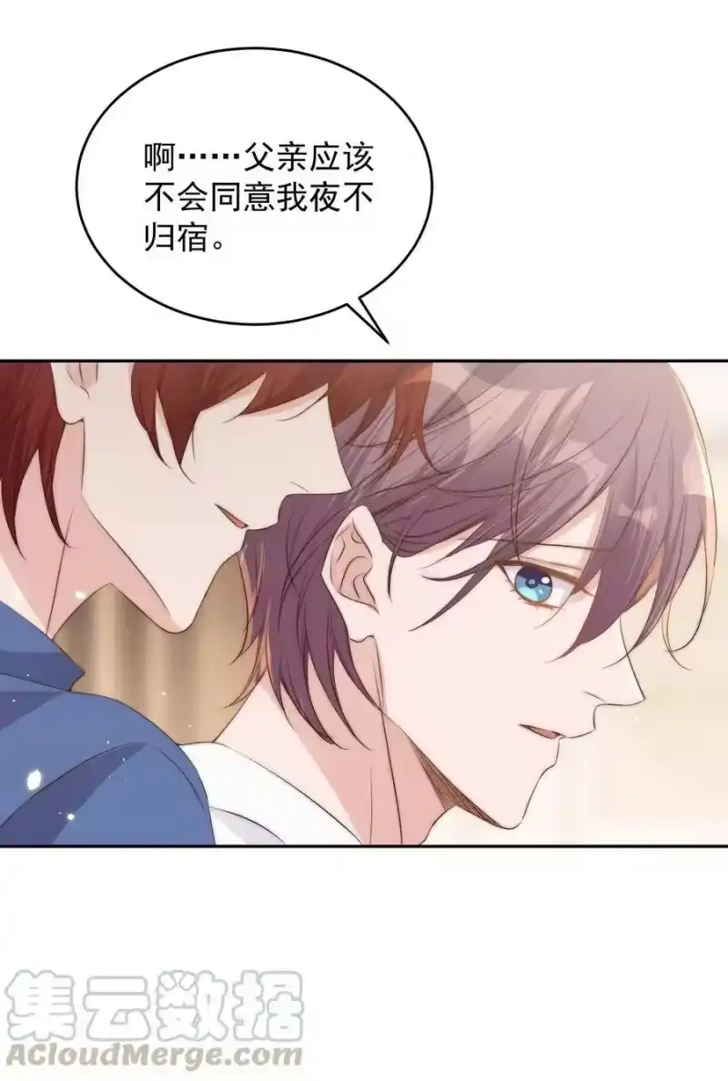 皇上别闹_h 038 做客 第28页