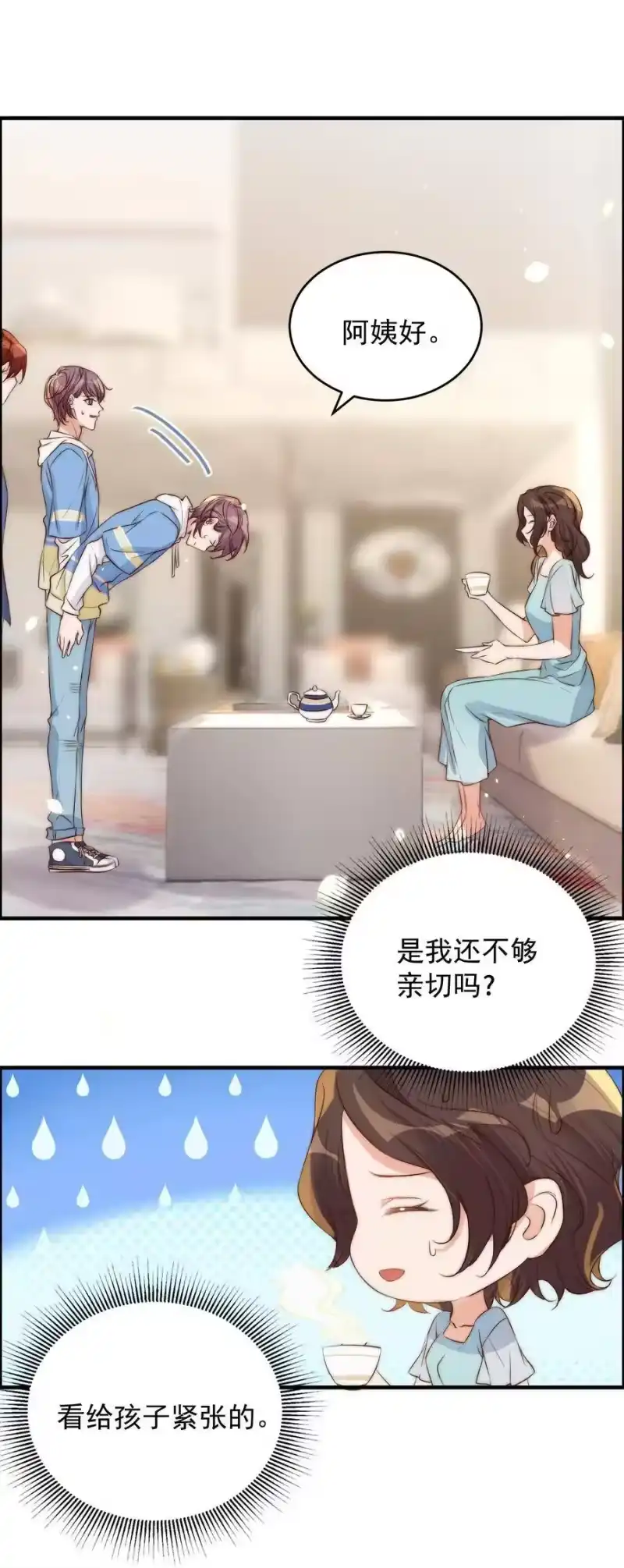 皇上别闹_h 038 做客 第8页