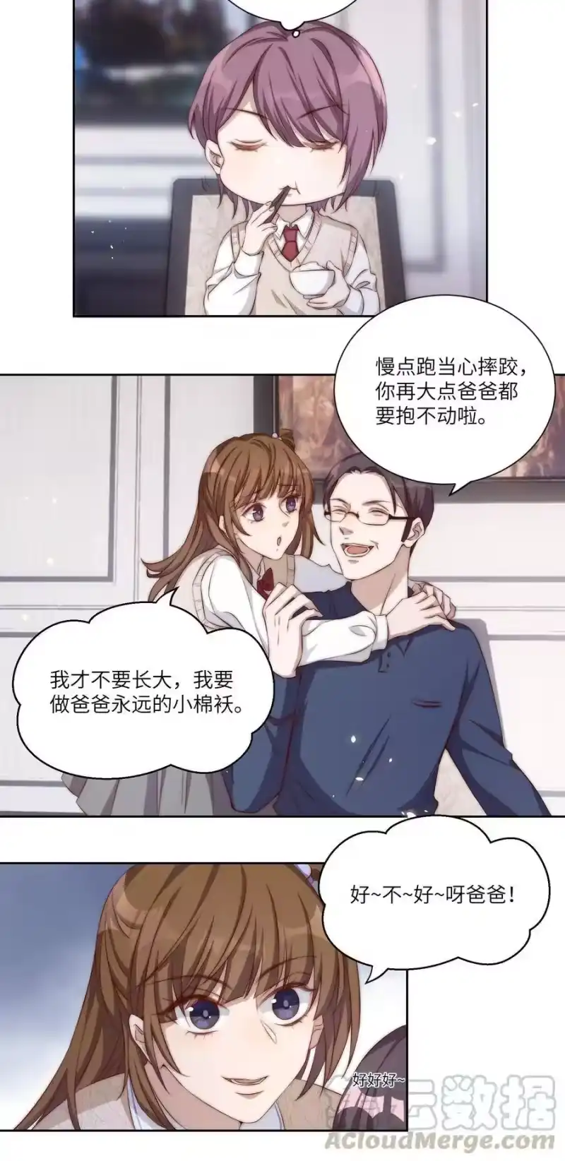皇上别闹_h 003 回忆 第19页