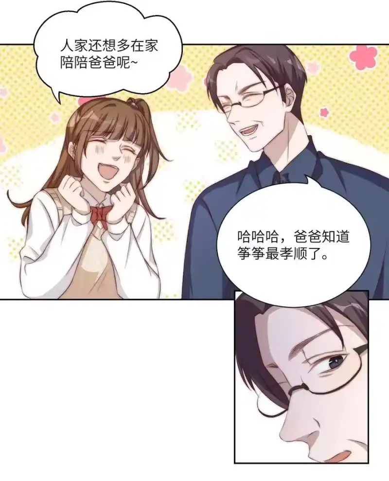 皇上别闹_h 003 回忆 第21页