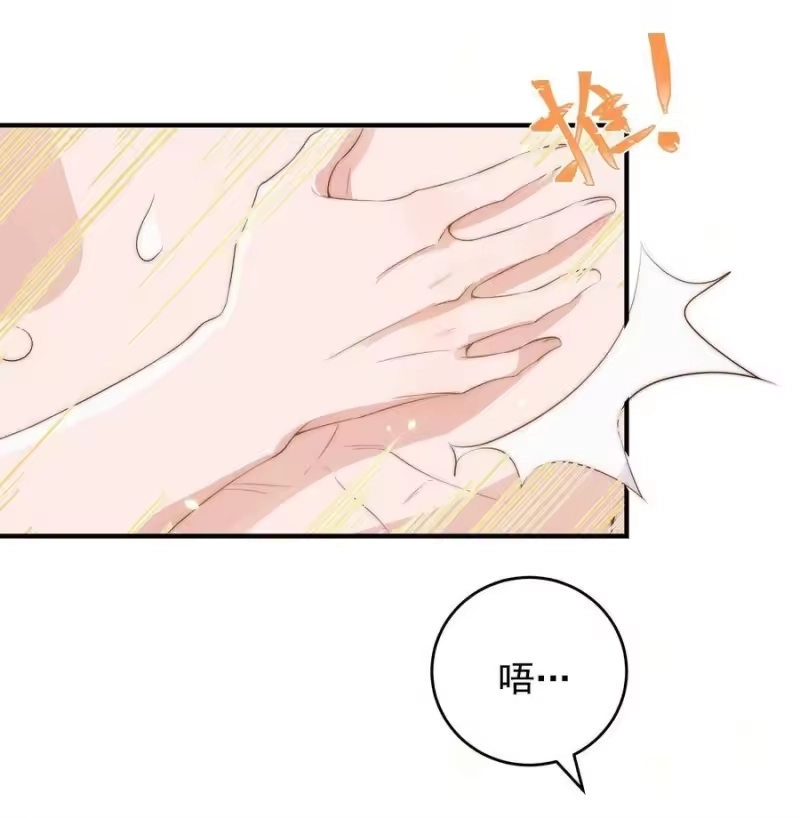 皇上别闹_h 039 留宿 第16页