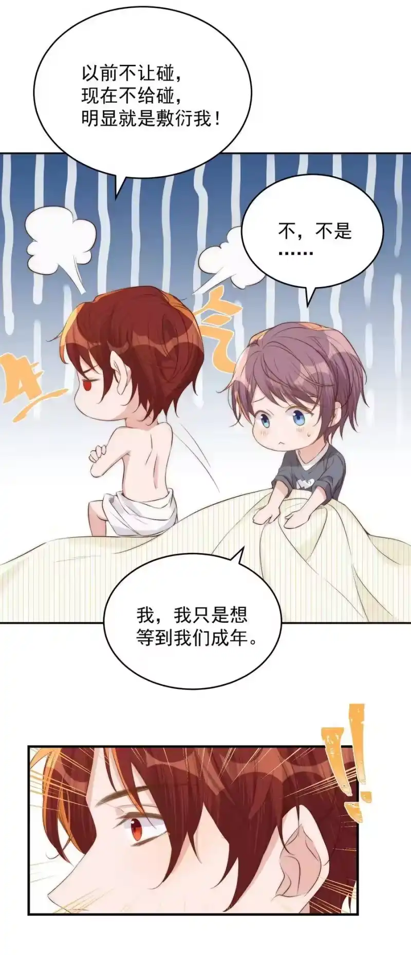 皇上别闹_h 039 留宿 第20页