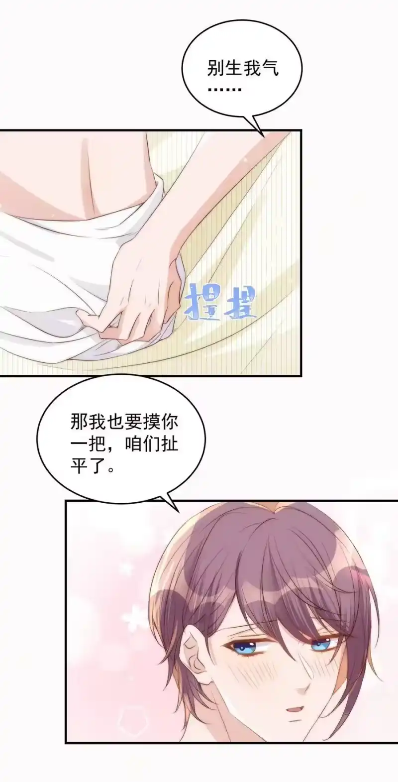 皇上别闹_h 039 留宿 第22页