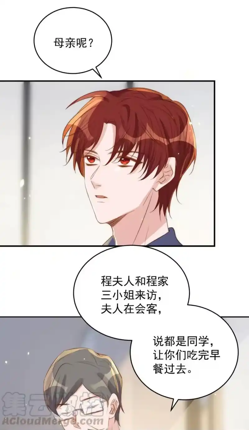 皇上别闹_h 039 留宿 第27页